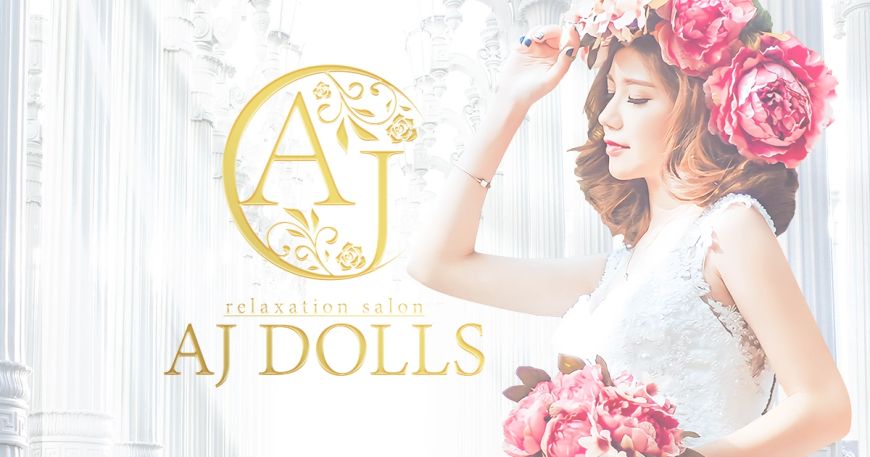 AJ DOLLS 新越谷店