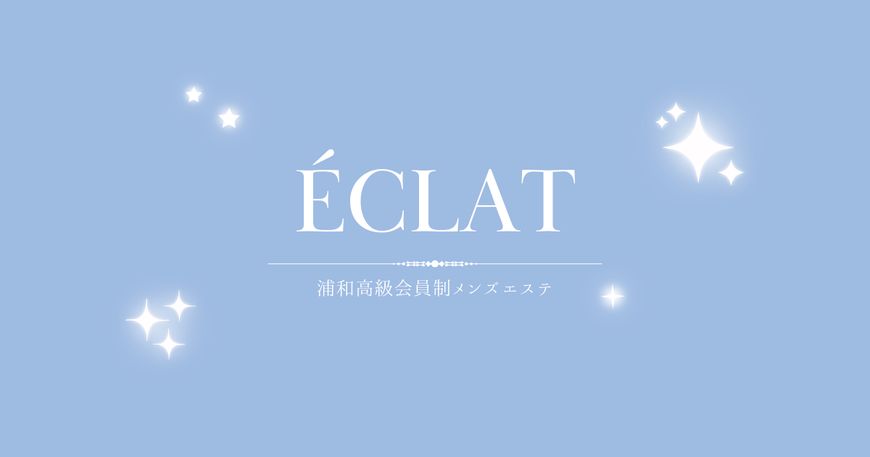 ÉCLAT エクラ