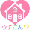 ウチこん！？