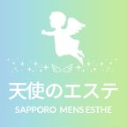 天使のエステ