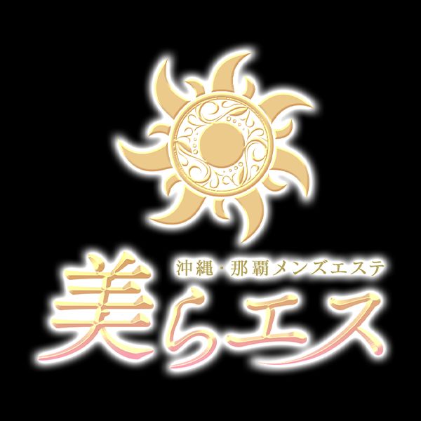 美らエス