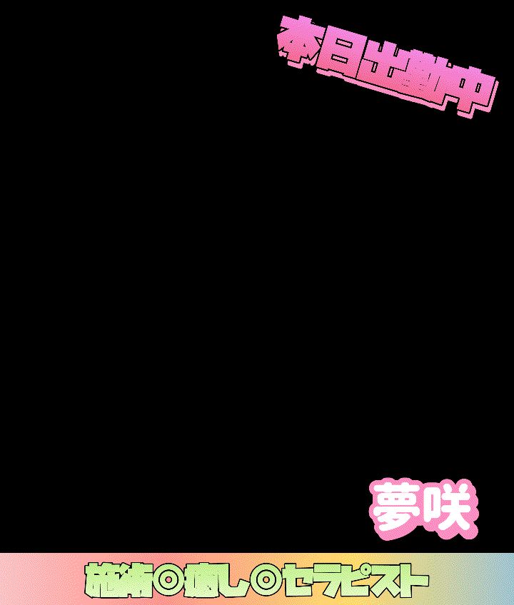 アロマプリエール福島店