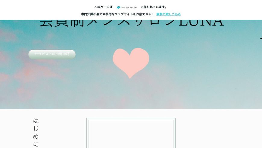 会員制メンズサロンLUNA by blue label青森店