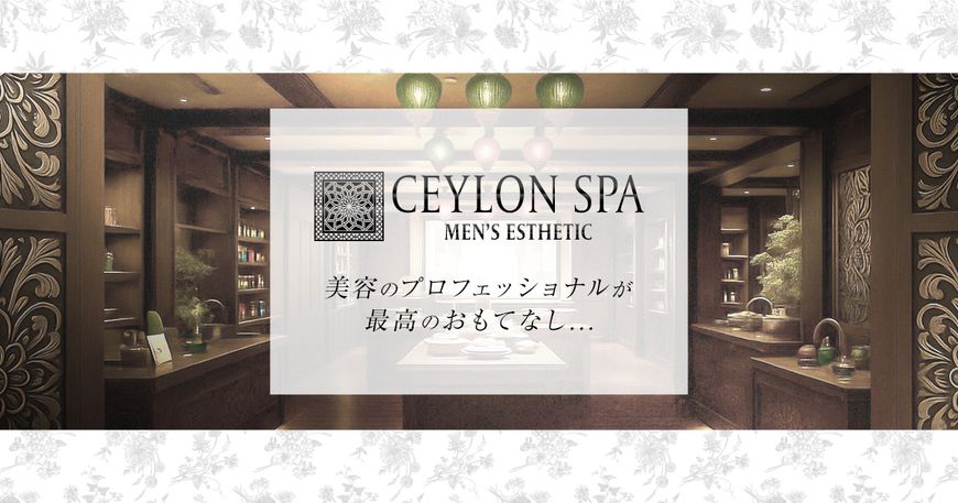 CEYLON SPA