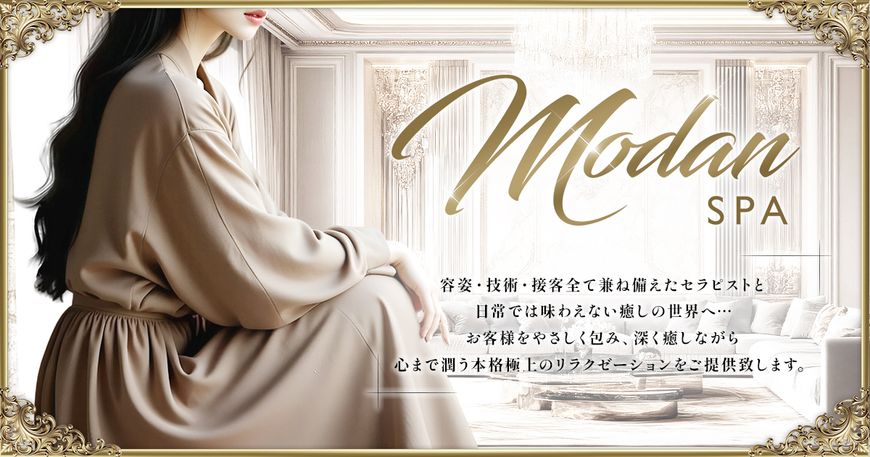 MODAN SPA金沢