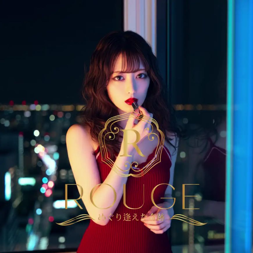 久留米メンズエステROUGE