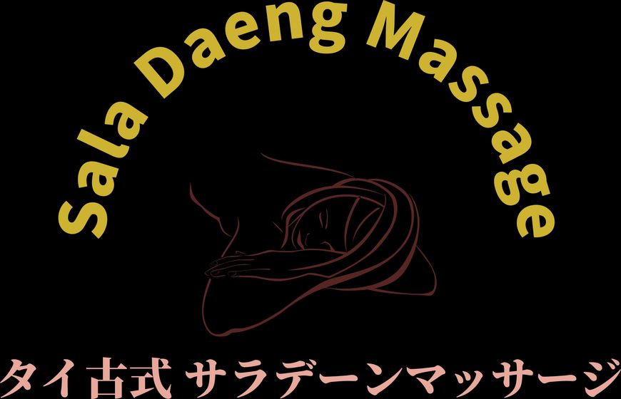 タイ古式マッサージ サラデーン