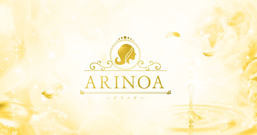 Arinoa~アリノア～