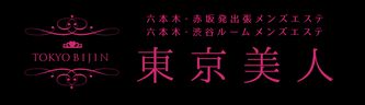 TOKYOBIJIN～東京美人～