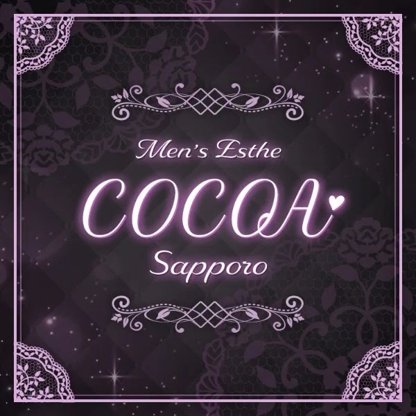 メンズエステ〜COCOA〜