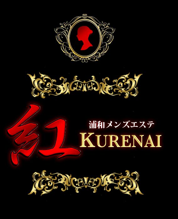 川口メンズエステ 紅～KURENAI～