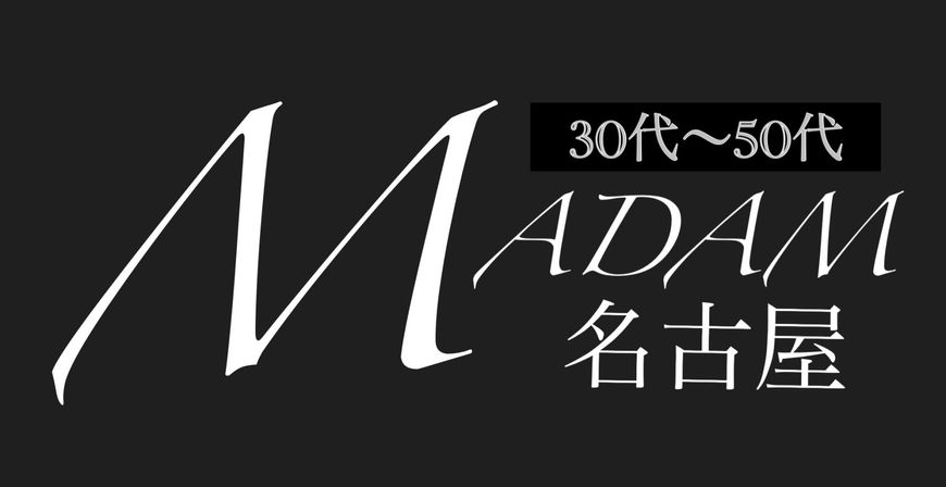 MADAM名古屋