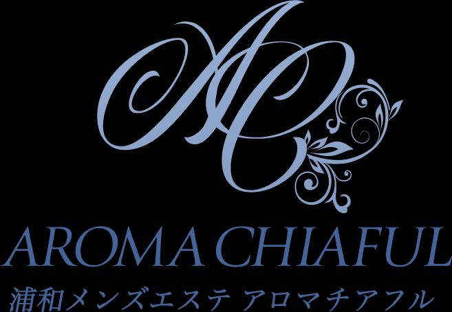南浦和メンズエステ アロマチアフル
