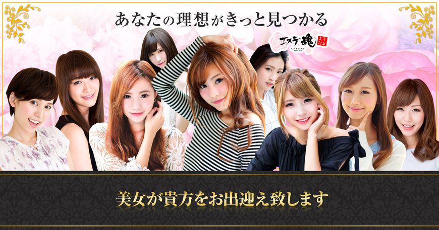 ミスターエステ赤羽・所沢