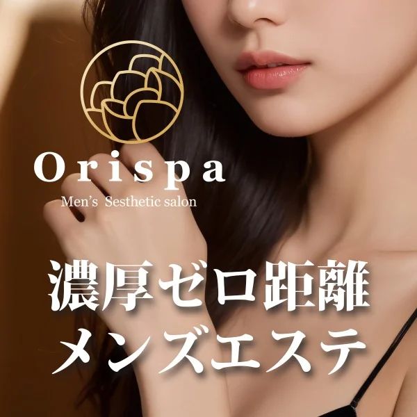 オリスパ 岡山店