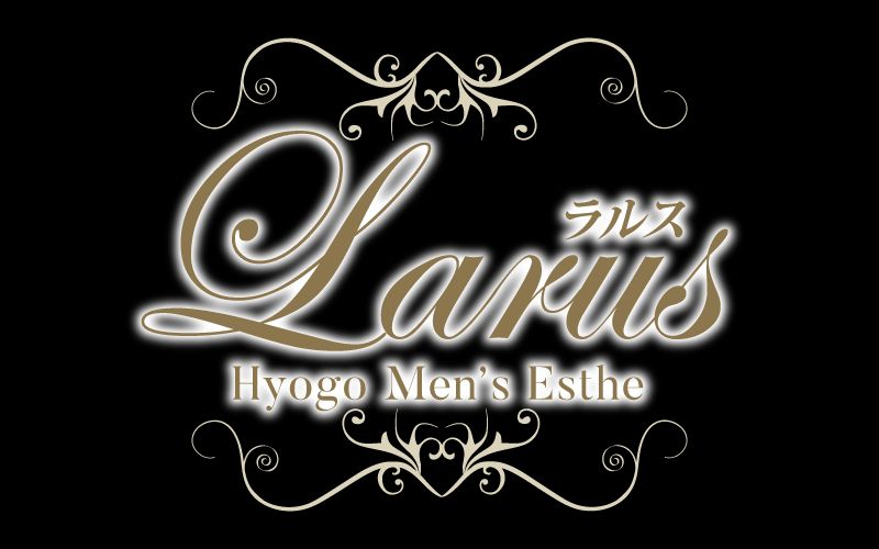 芦屋・西宮 メンズエステ ラルス～Larus～