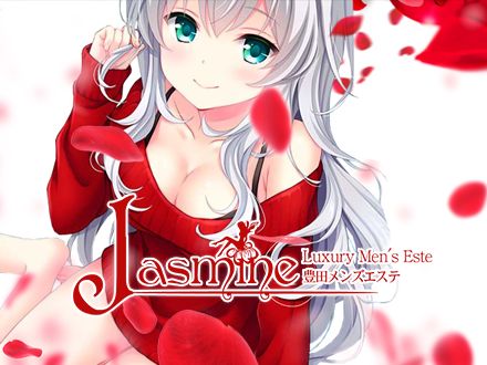 Jasmine（ジャスミン）