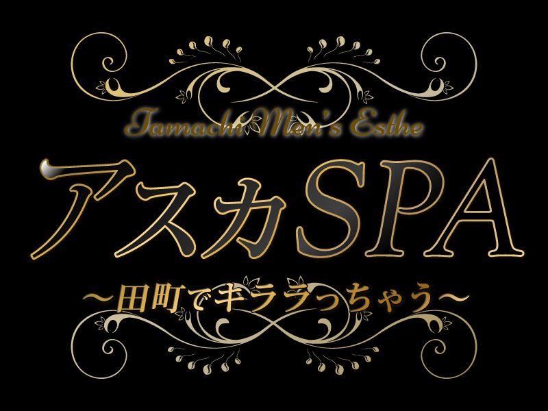 アスカSPA