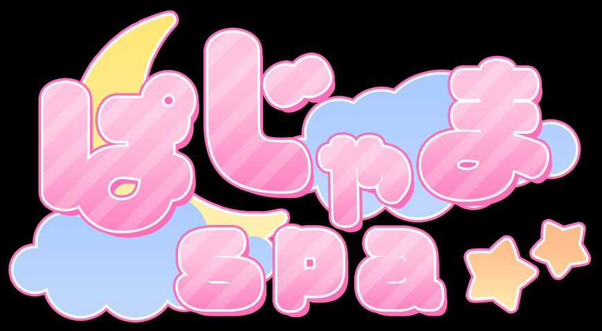 ぱじゃまspa