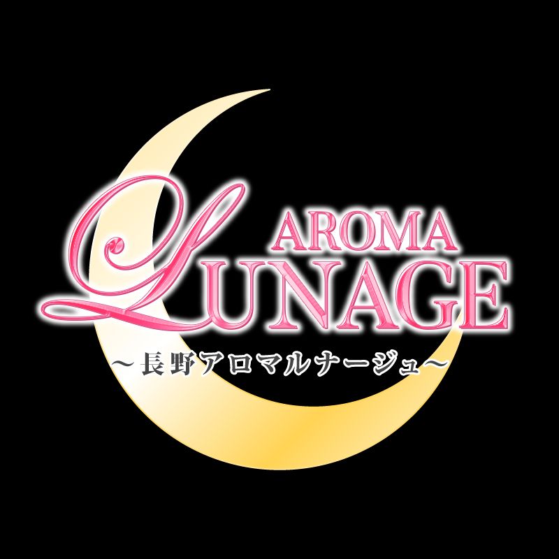 長野アロマルナージュ