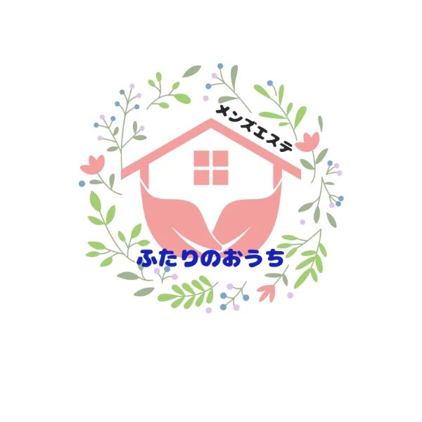 次世代メンズエステ-わたしのおうち【 祐天寺】