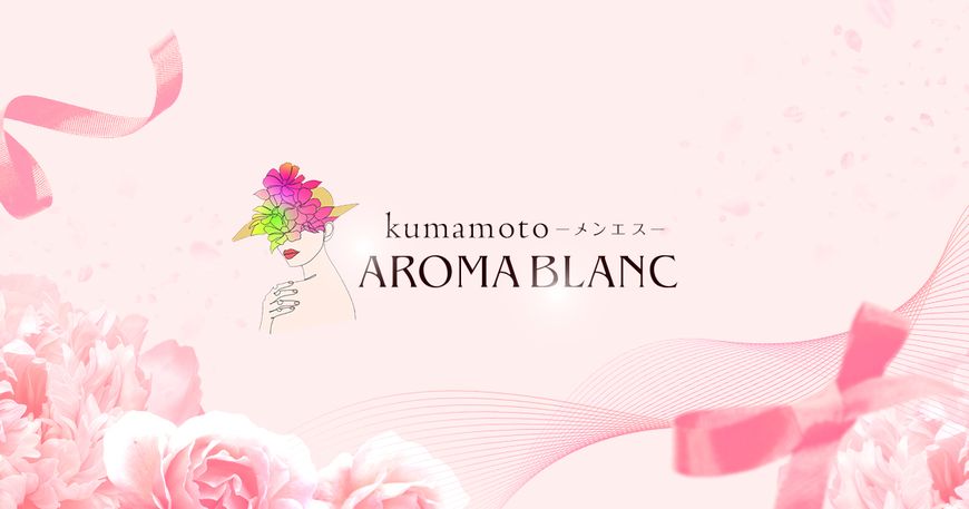 AROMA BLANC