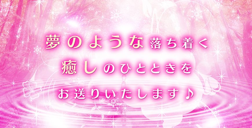 Aroma Blanca（アロマブランカ）