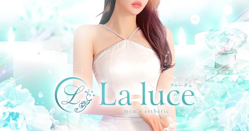 La luce（ラ ルーチェ）富山