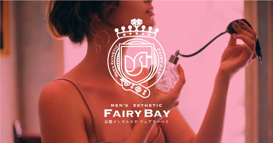 フェアリーベイ～FAIRY BAY