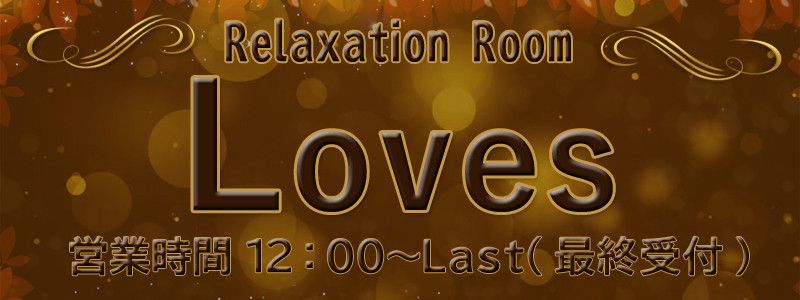 Lovers（ラバーズ）