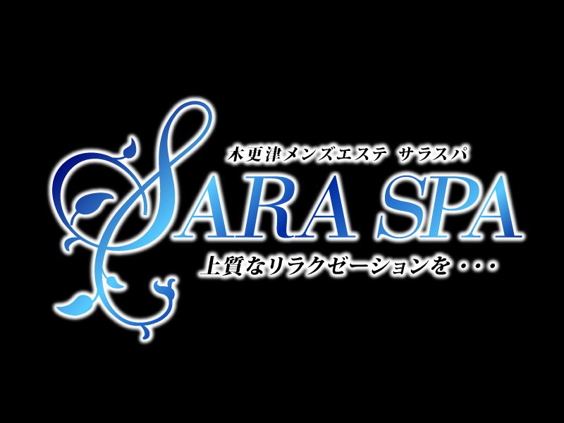 木更津メンズエステ SARA SPA（サラスパ）