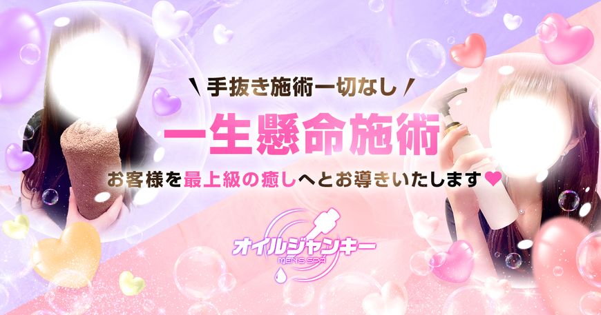 オイルジャンキー 徳島店