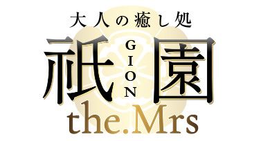 祇園the.Mrs(ギオンザミセス)