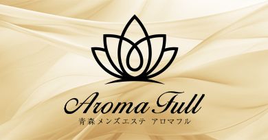 Aroma Full（アロマフル）