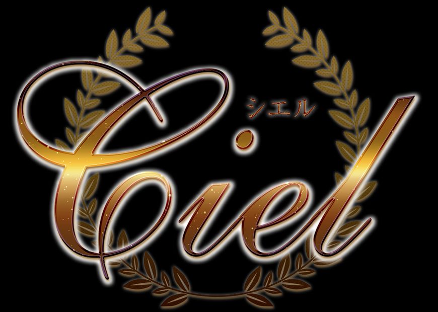 ciel シエル