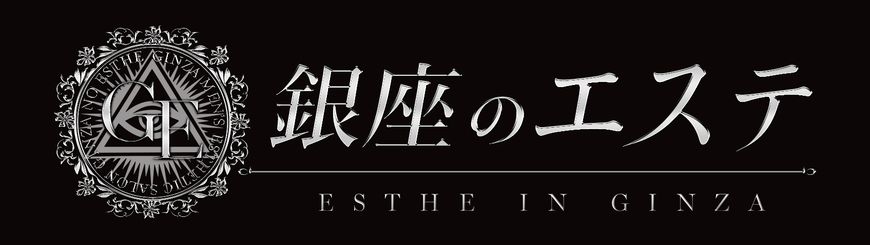 銀座のエステ〜茅場町店〜