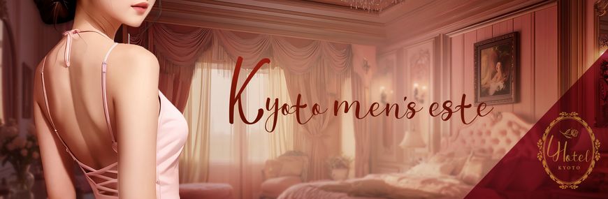 L'Hotel【ロテル】京都