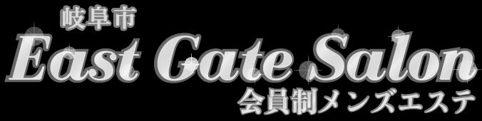 イーストゲートサロン