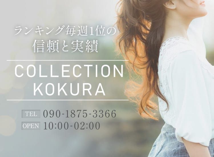 人妻エステ -ミセス小倉-