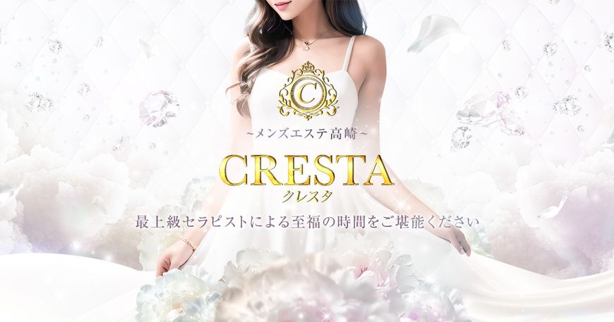 高崎CRESTA