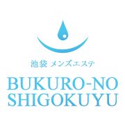 ブクロの至極油(大塚)