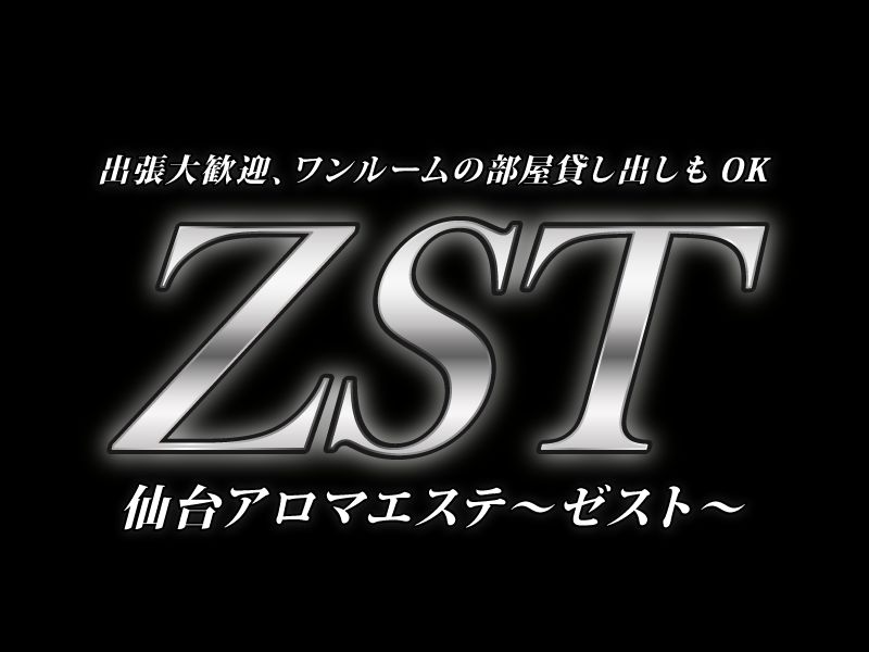 仙台アロマエステZST～ゼスト～