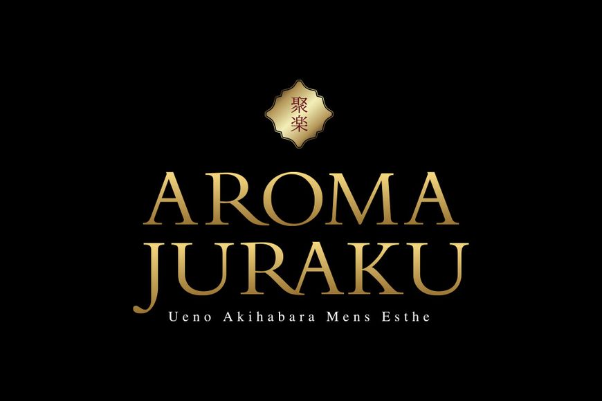 上野御徒町 アロマジュエル