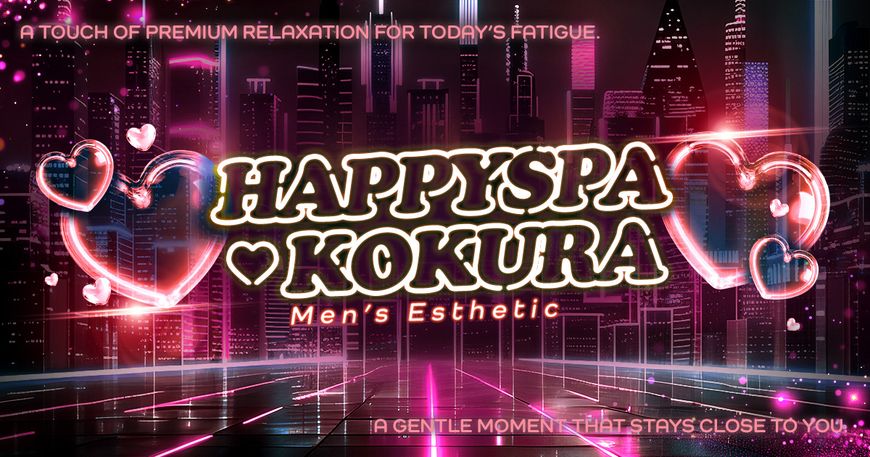 ♡HAPPYSPA♡KOKURA♡