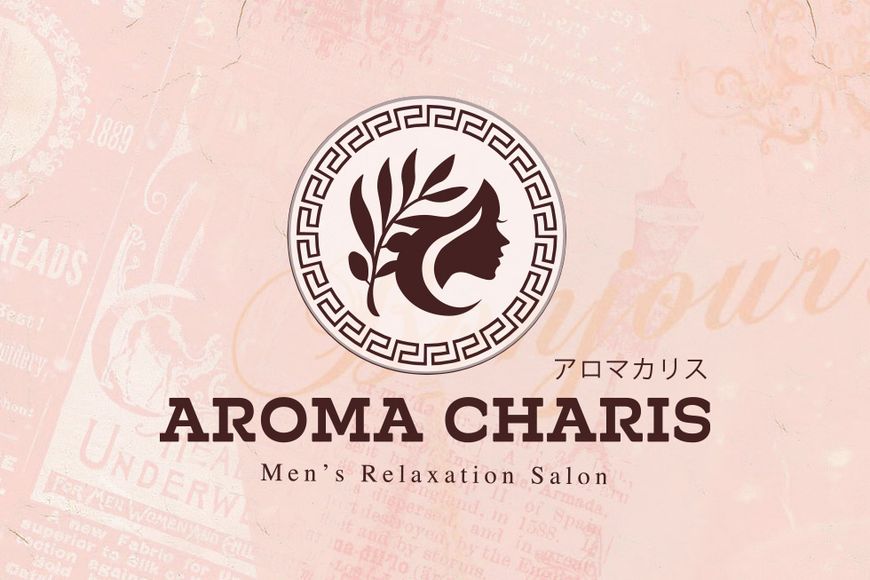 アロマカリス -AROMA CHARIS-