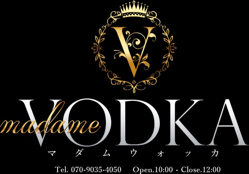 マダムウォッカ