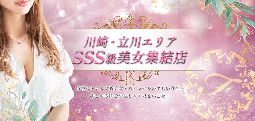 feeI 溝の口店・武蔵小杉店