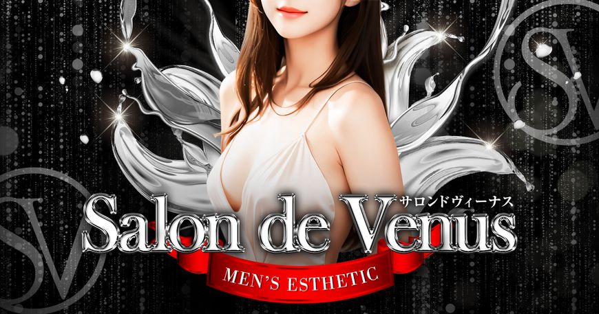 Salon de Venus（サロンドヴィーナス）