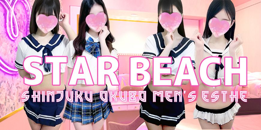STAR BEACH～スタービーチ～