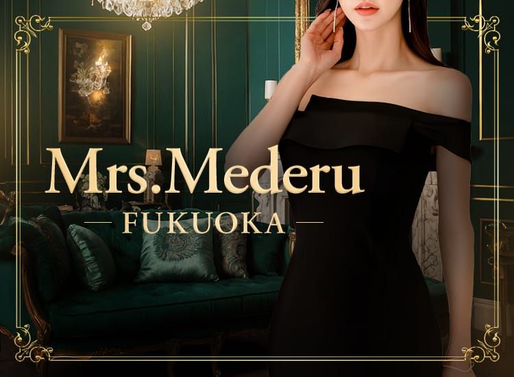 Mrs.Mederu 福岡